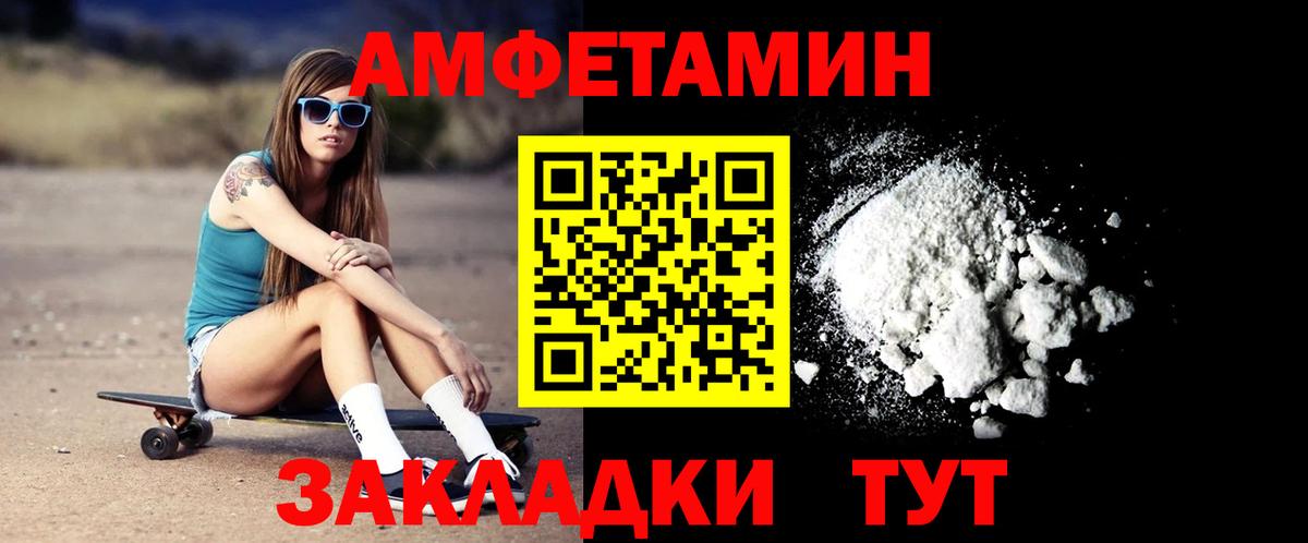Амфетамин 97%  Амфетамин  Amphetamine  Вход с VPN  Воронеж 