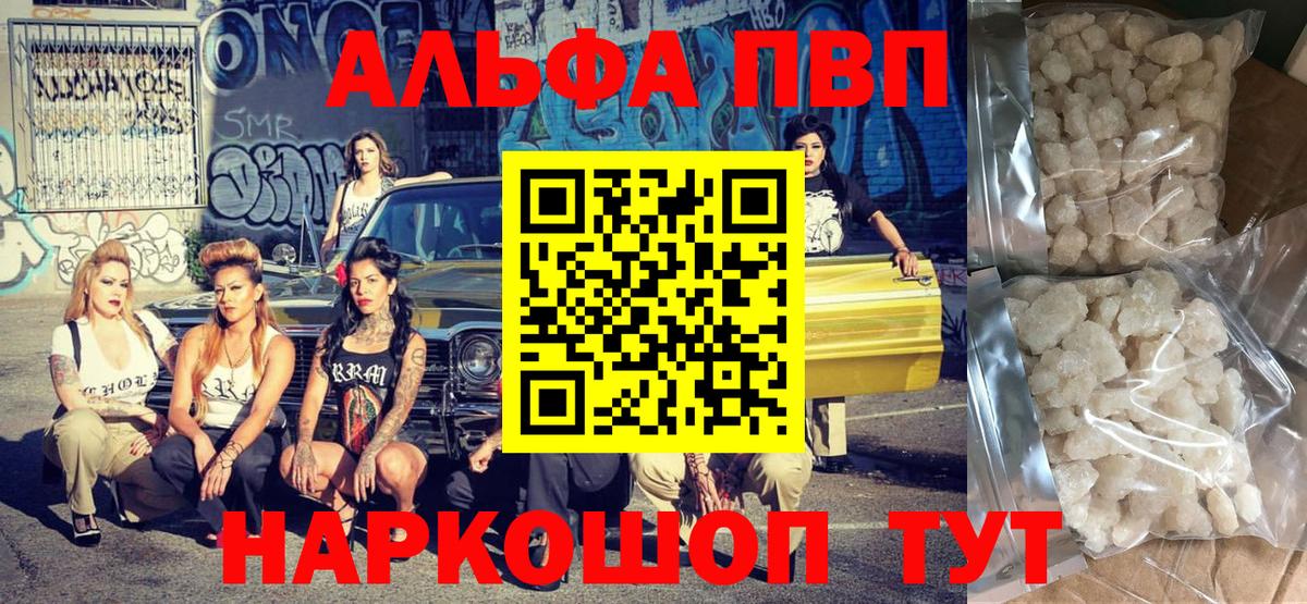 APVP Crystall Воронеж