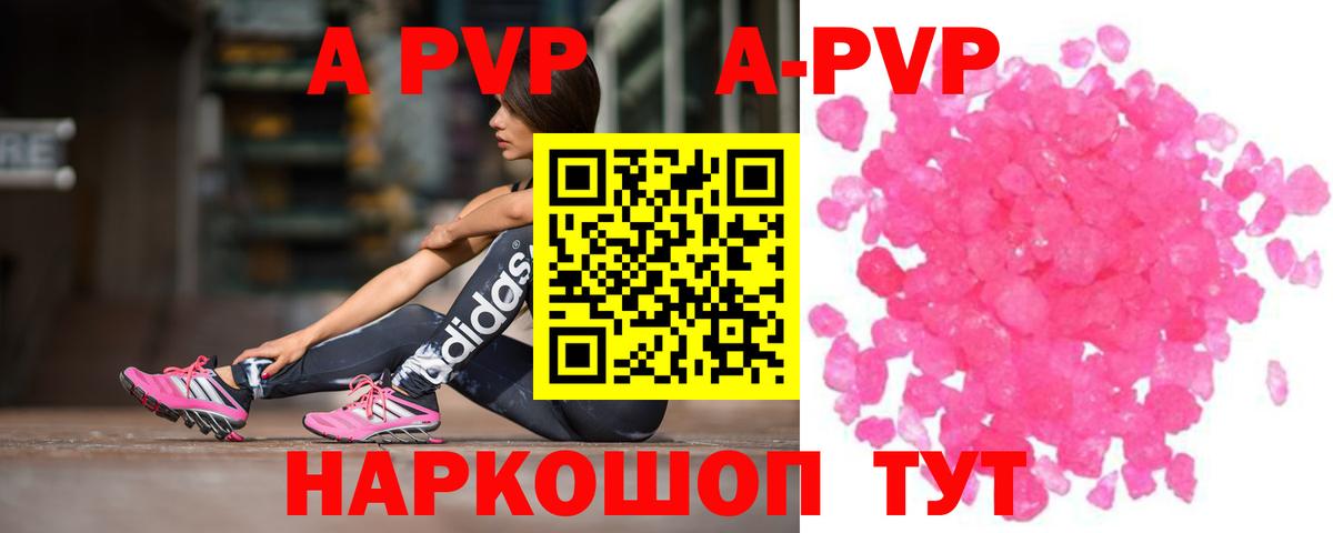 Alfa_PVP мука  APVP мука  A PVP мука  Воронеж 