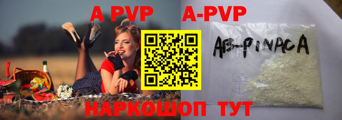 Alfa_PVP крисы CK Воронеж