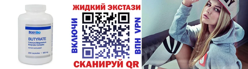 ОМГ ОМГ ONION  Воронеж  БУТИРАТ жидкий экстази 