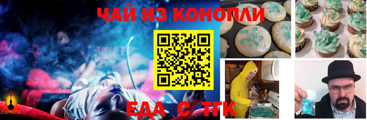 Canna-Cookies марихуана  Вход с VPN  Воронеж 