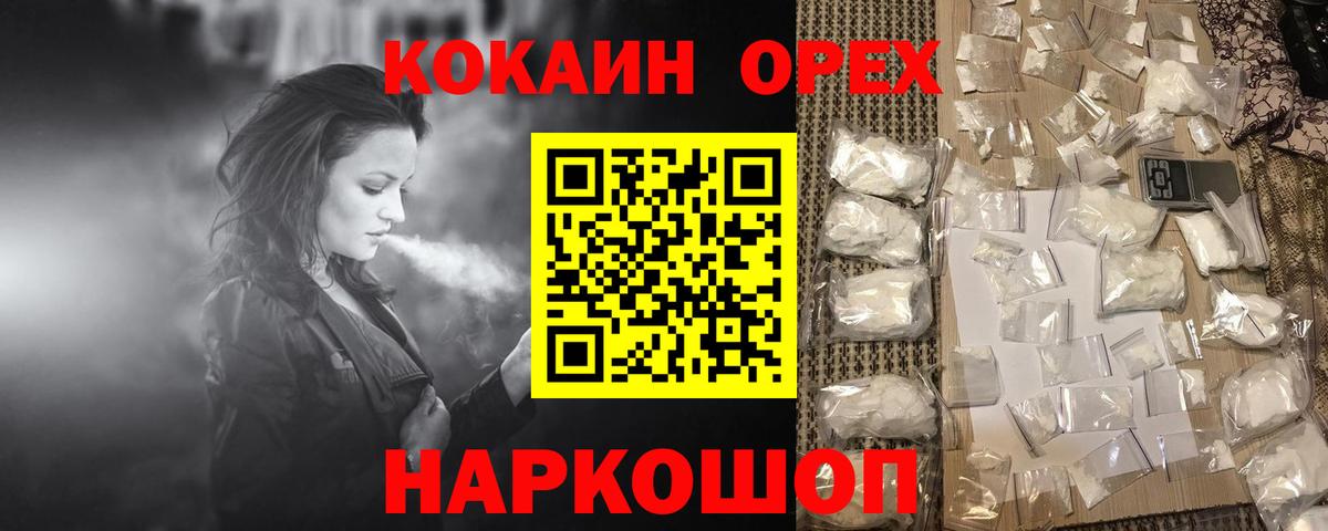 КОКАИН Эквадор Воронеж