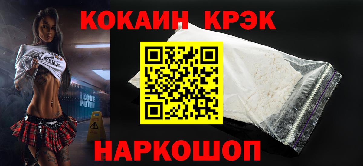Cocaine FishScale  COCAIN 97%  Cocaine  Воронеж 