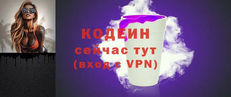 Codein Purple Drank  ссылка на мегу рабочий сайт  Воронеж 