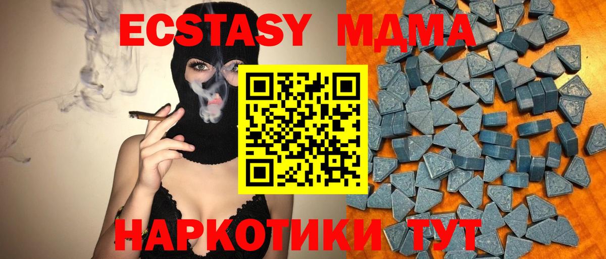 Ecstasy таблы Воронеж