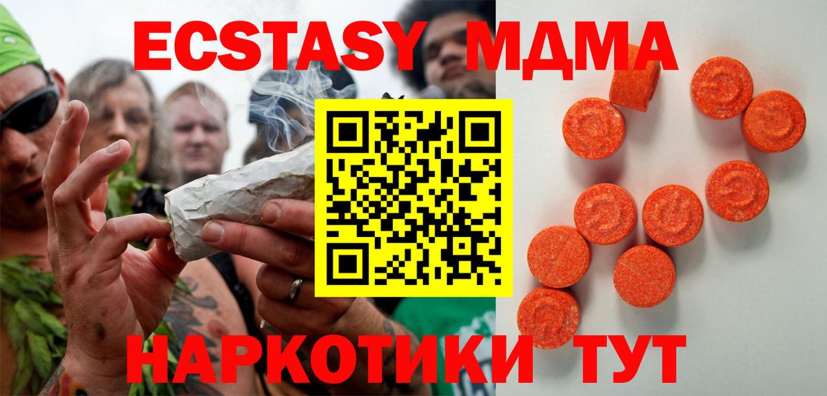 ЭКСТАЗИ круглые  ЭКСТАЗИ 280 MDMA  ЭКСТАЗИ  Воронеж 