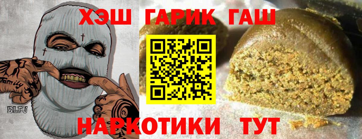 ГАШ хэш Воронеж
