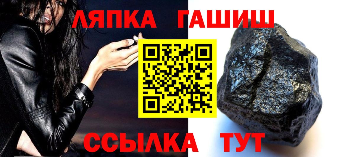 ГАШИШ ice o lator Воронеж