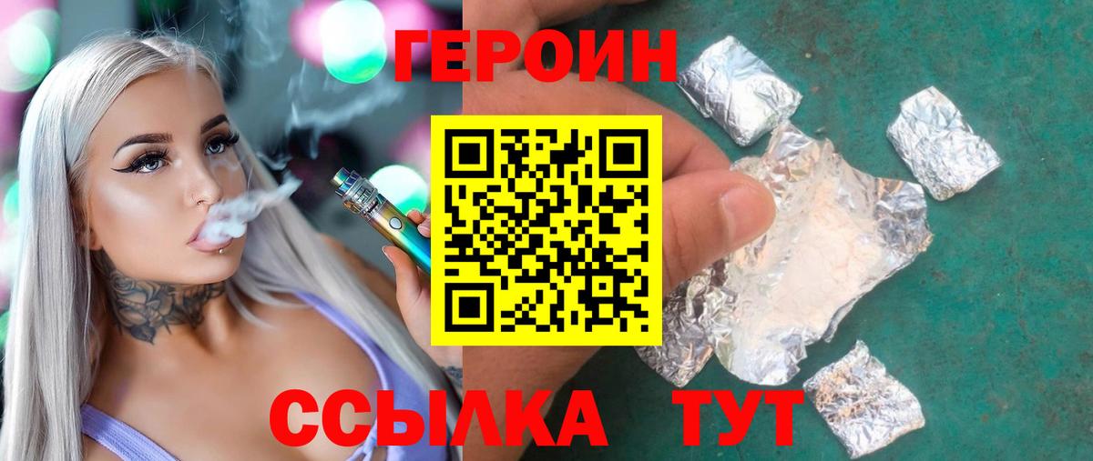 ГЕРОИН белый  Воронеж 
