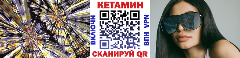 КЕТАМИН VHQ что такое Воронеж