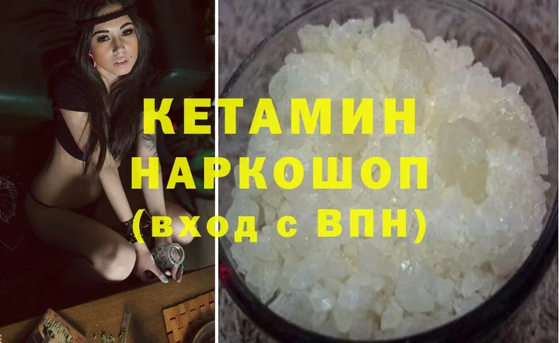 Кетамин ketamine  МЕГА ссылки  Воронеж 