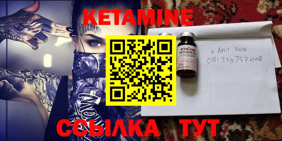 Кетамин ketamine  kraken   Воронеж 