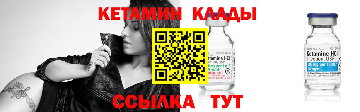 КЕТАМИН ketamine  Вход с VPN  Воронеж 