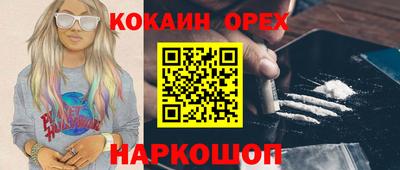 спайс Бийск