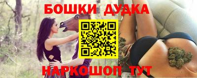 спайс Бийск