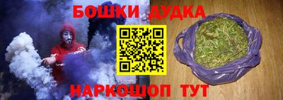 спайс Бийск