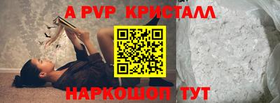 спайс Бийск