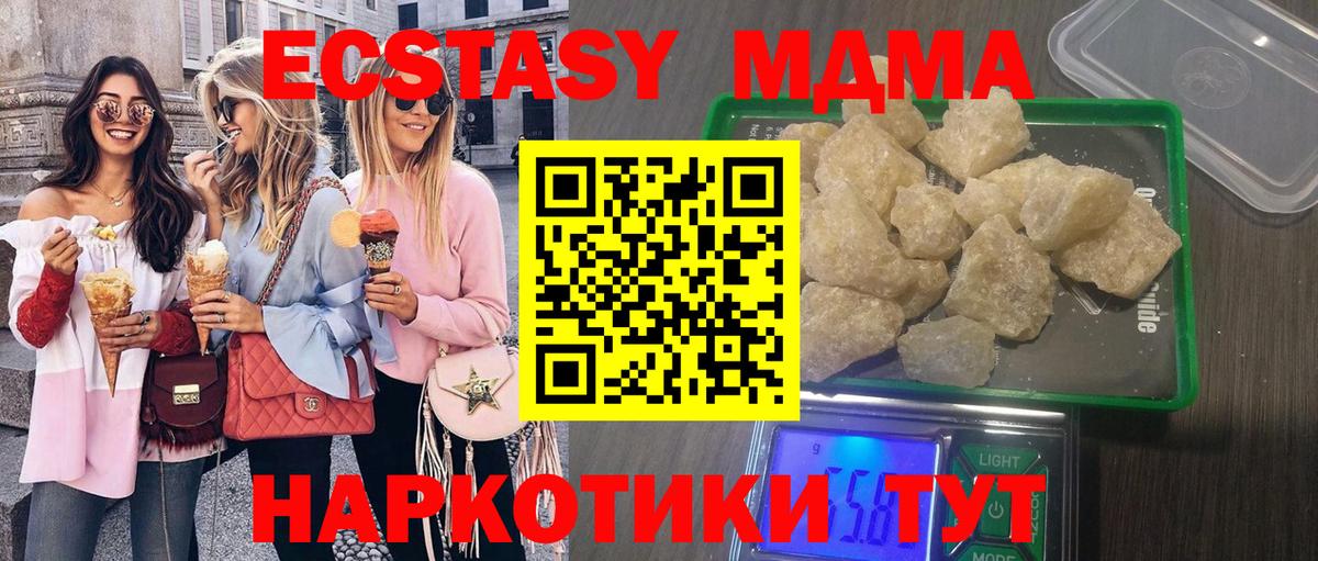 МДМА молли Воронеж