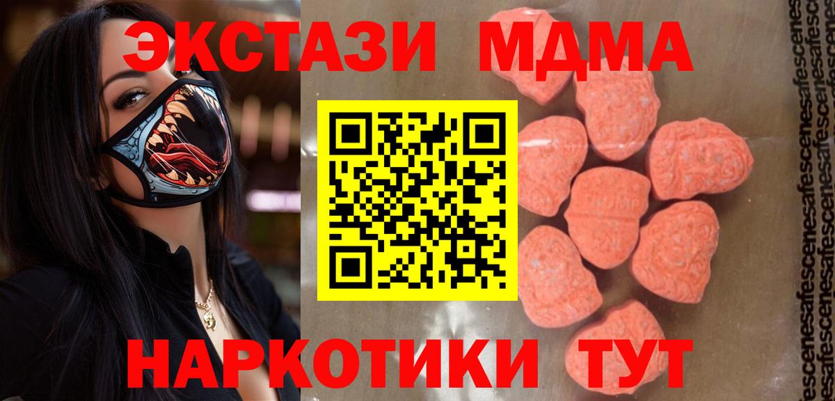 МДМА молли  Вход с VPN  МДМА молли  Воронеж 