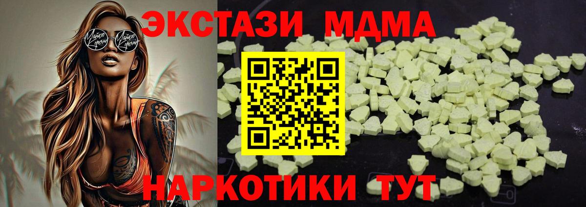 МДМА crystal Воронеж