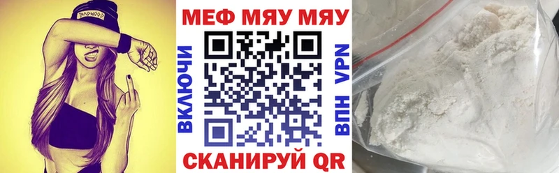 Мефедрон мука  Воронеж 