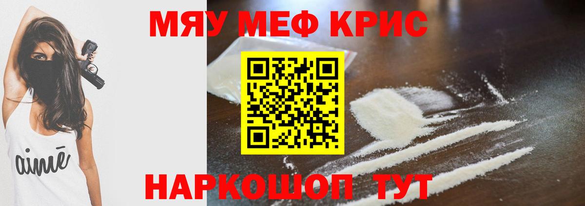 Кокаин  МДМА  Вход с VPN  Меф  Гашиш  Меф МЯУ МЯУ кристаллы  ТГК  Воронеж  ЭКСТАЗИ  Канабис 