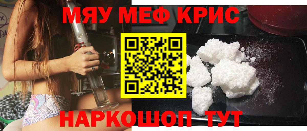 Меф мяу мяу  Меф мука  Воронеж  Мефедрон  Вход с VPN 