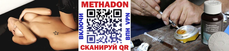 Метадон VHQ  Воронеж 