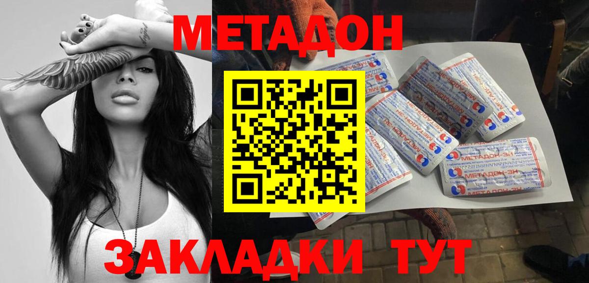 Воронеж  дарк нет как зайти  Вход с VPN  МЕТАДОН кристалл 
