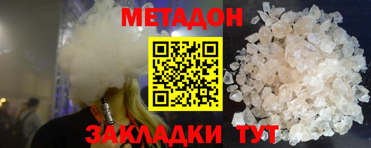МЕТАДОН мёд Воронеж