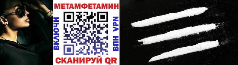 Первитин Декстрометамфетамин 99.9% это Telegram блэк спрут сайт Воронеж купить наркоту