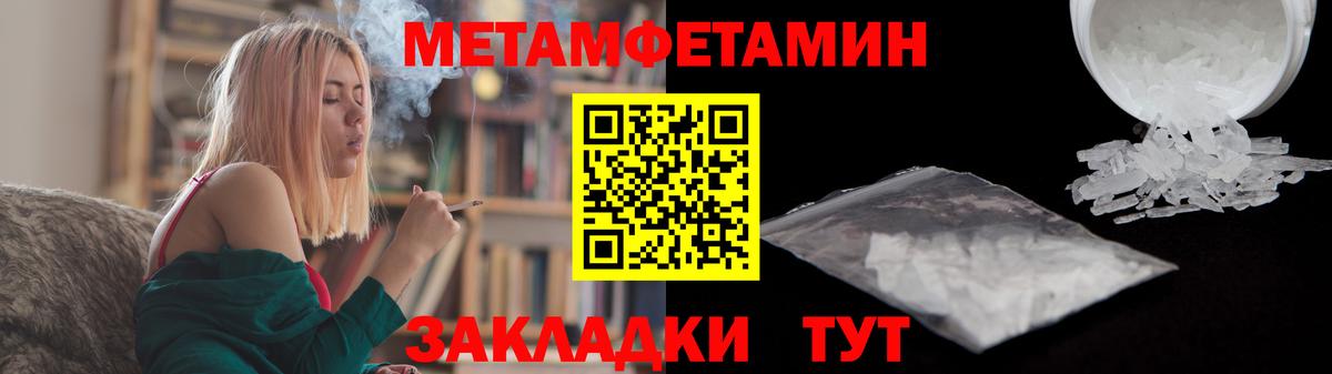 Метамфетамин мет  Вход с VPN  Воронеж 