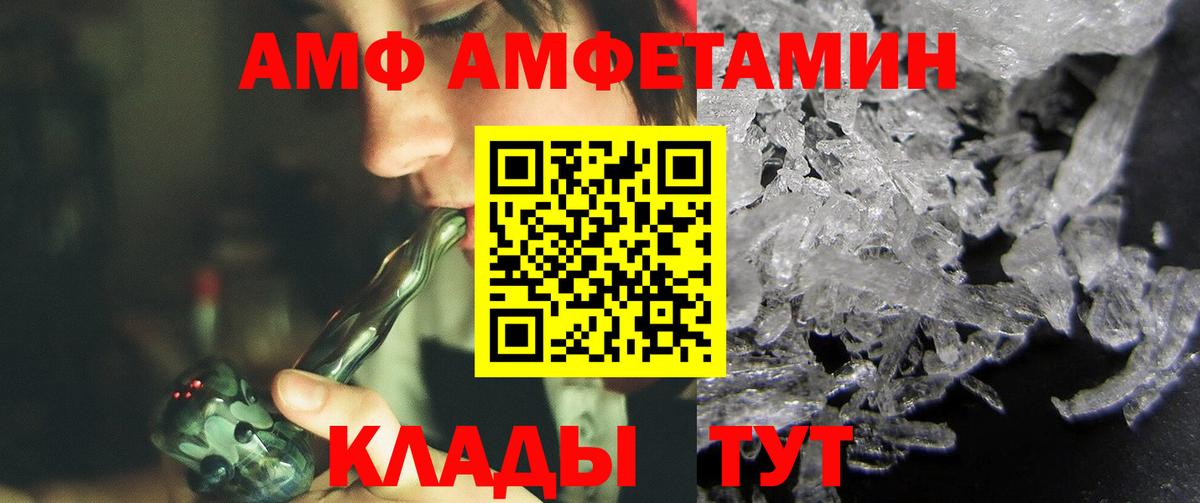 Метамфетамин пудра Воронеж