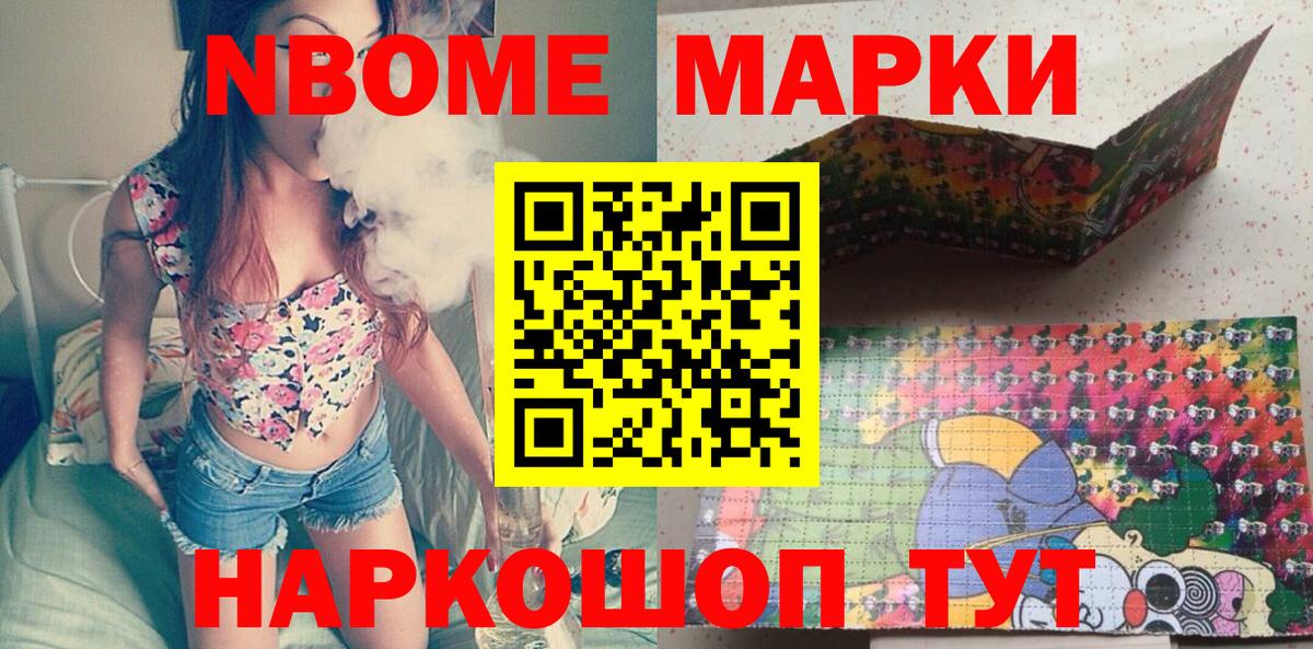 Воронеж  Марки NBOMe 1500мкг  Вход с VPN 