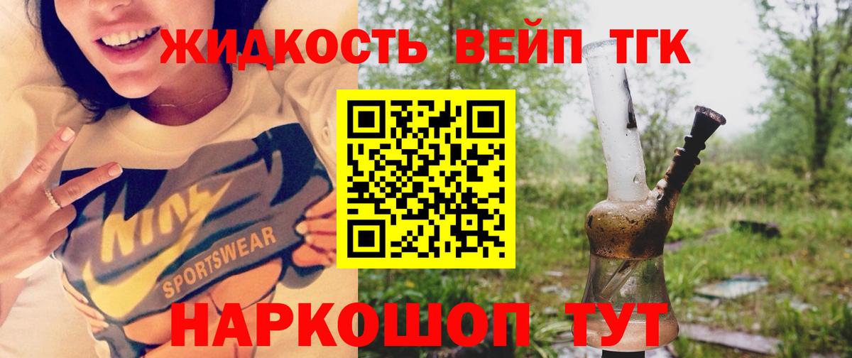ТГК гашишное масло  Вход с VPN  Дистиллят ТГК вейп с тгк  Воронеж 