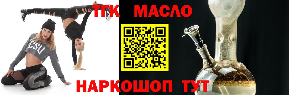 Дистиллят ТГК вейп с тгк Воронеж